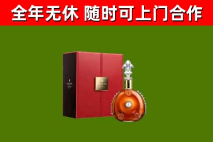萨尔图烟酒回收路易十三洋酒.jpg