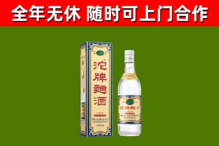 萨尔图烟酒回收80沱牌曲酒2.jpg
