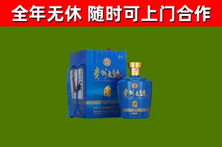 萨尔图烟酒回收贵州大曲.jpg