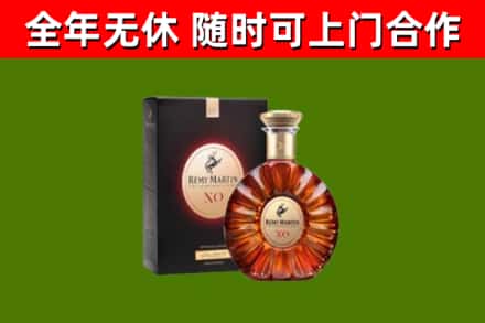 萨尔图烟酒回收人头马XO洋酒.jpg